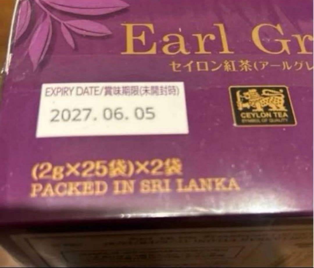 スリランカ　セイロン紅茶 アールグレイ ２箱　100p — image 3
