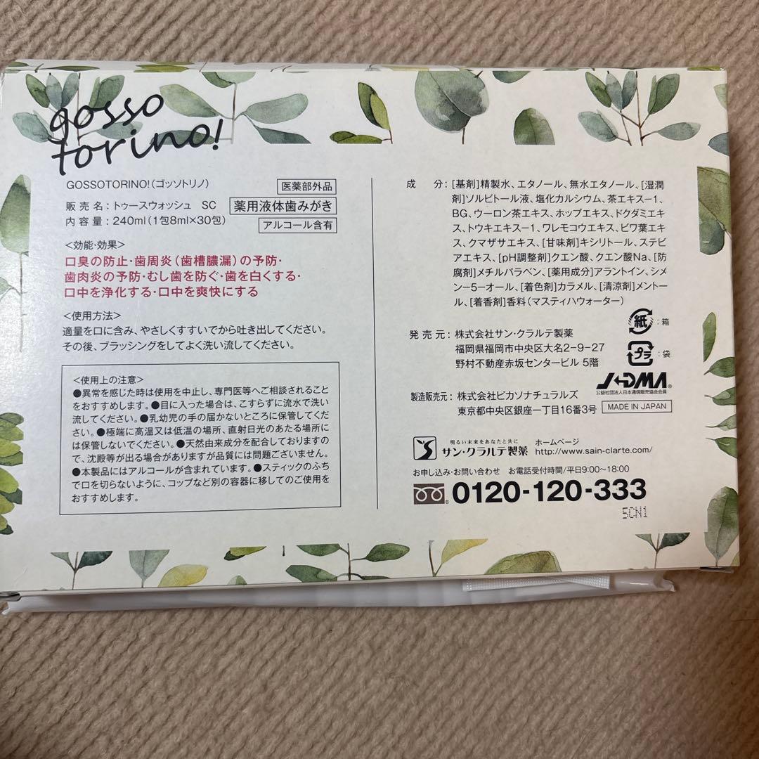 【82本】gosso torino ゴッソトリノ マウスウォッシュ — image 2