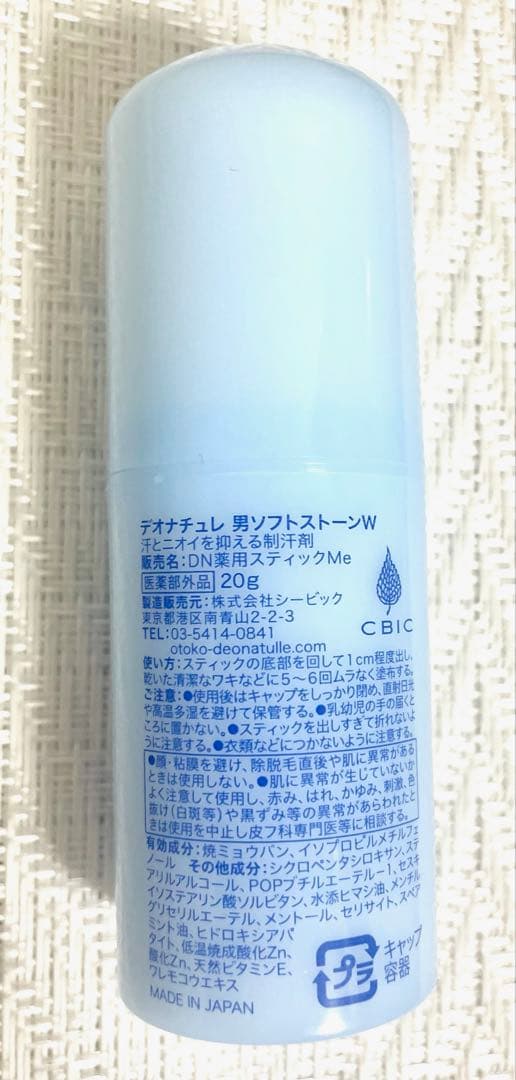 3本　デオナチュレ男ソフトストーンW ワキ用制汗剤　 男性用 — image 2