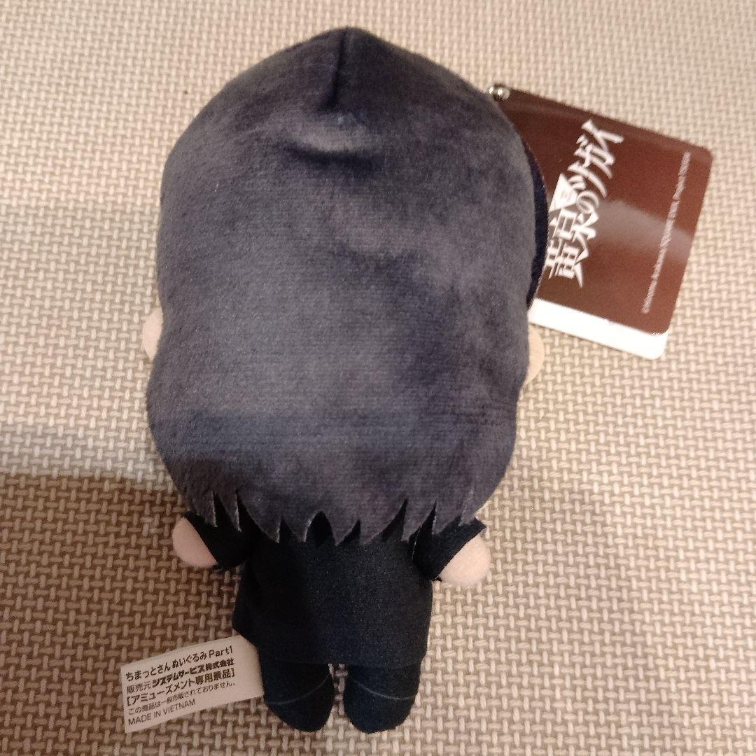 黄泉のツガイ ちまっとさん ぬいぐるみ マスコット アサ — image 2