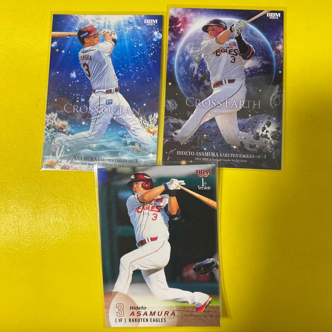 浅村栄斗 10枚セット カード — image 2