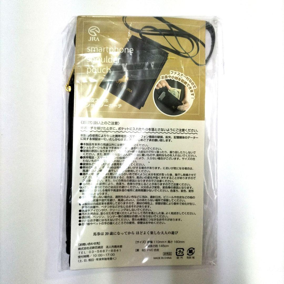 JRA競馬グッズ　4点 — image 4