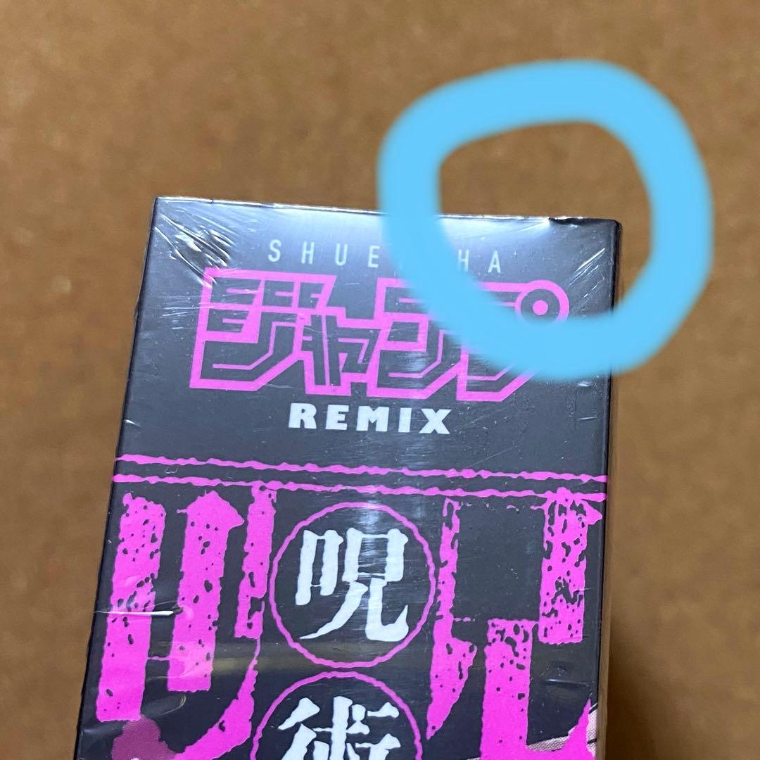 呪術廻戦　五条悟　リミックス版12巻 — image 5