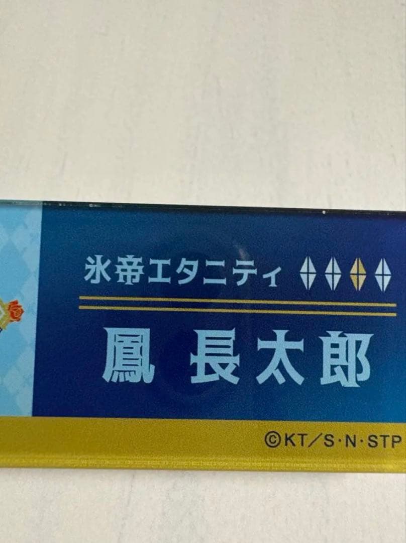 氷帝エタニティ　鳳長太郎 — image 2