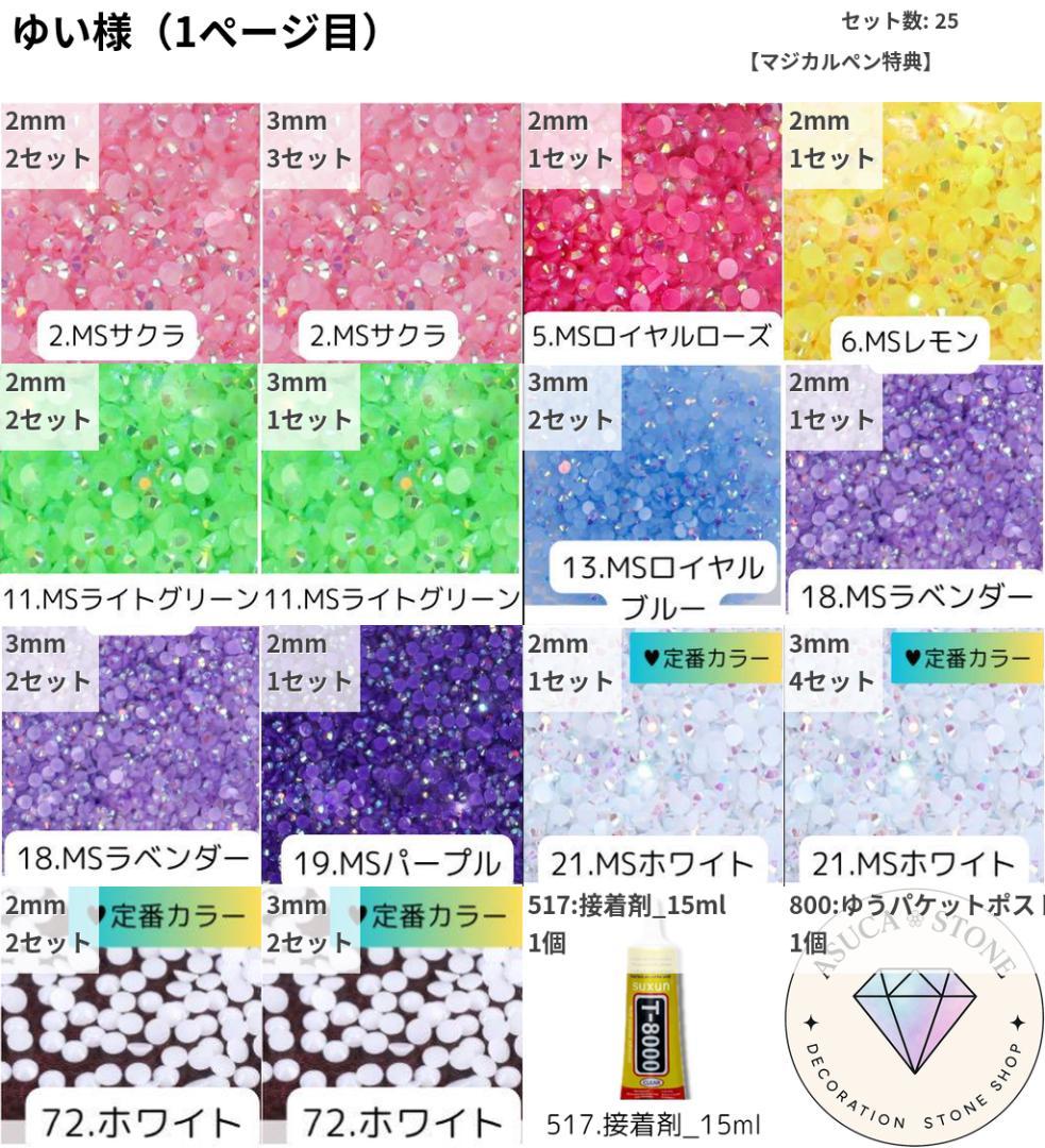 ゆい様 — image 2