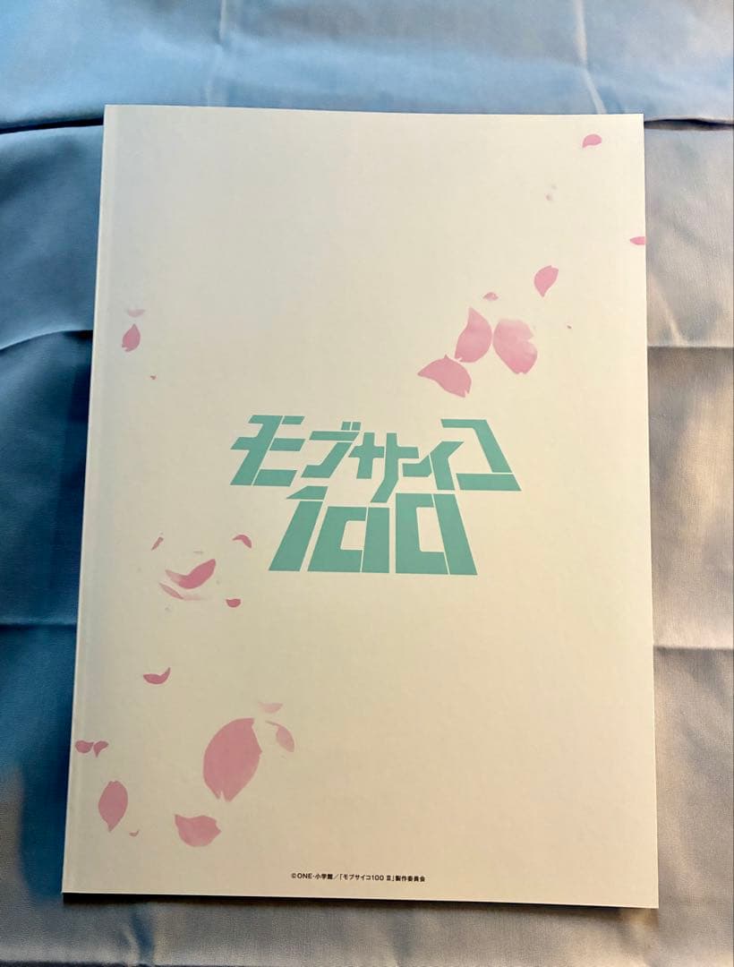 モブサイコ100 卒業イベント 卒業文集風パンフレット — image 2