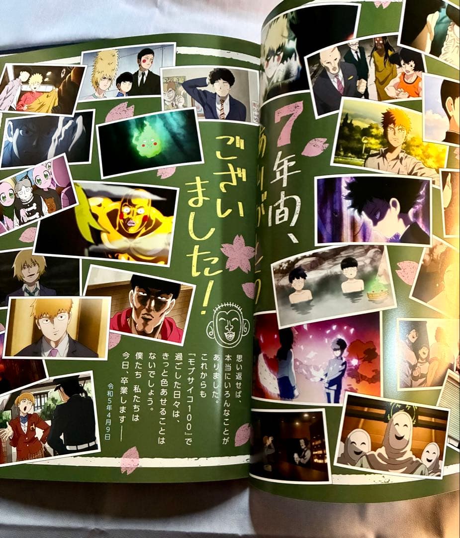 モブサイコ100 卒業イベント 卒業文集風パンフレット — image 3