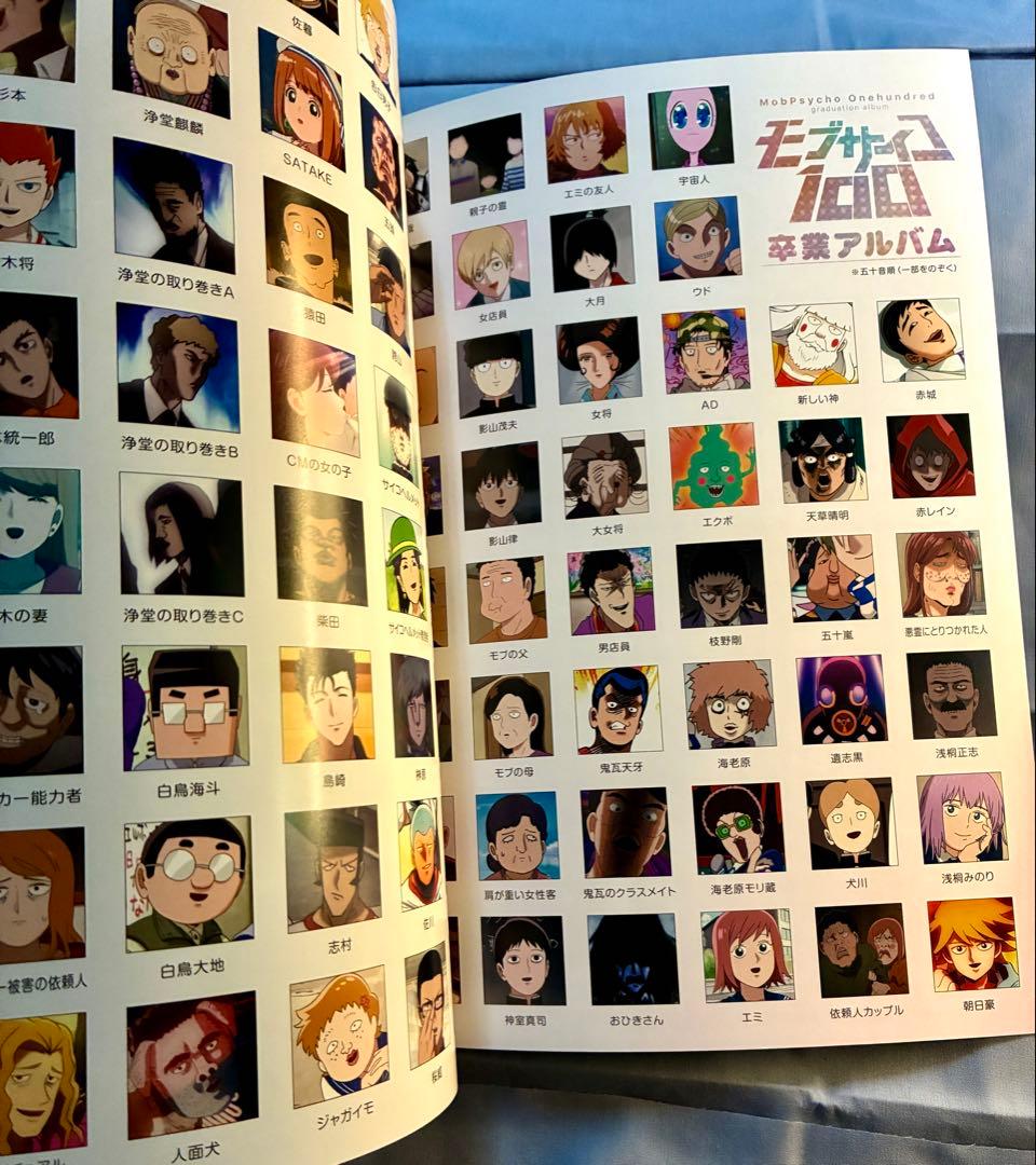 モブサイコ100 卒業イベント 卒業文集風パンフレット — image 4