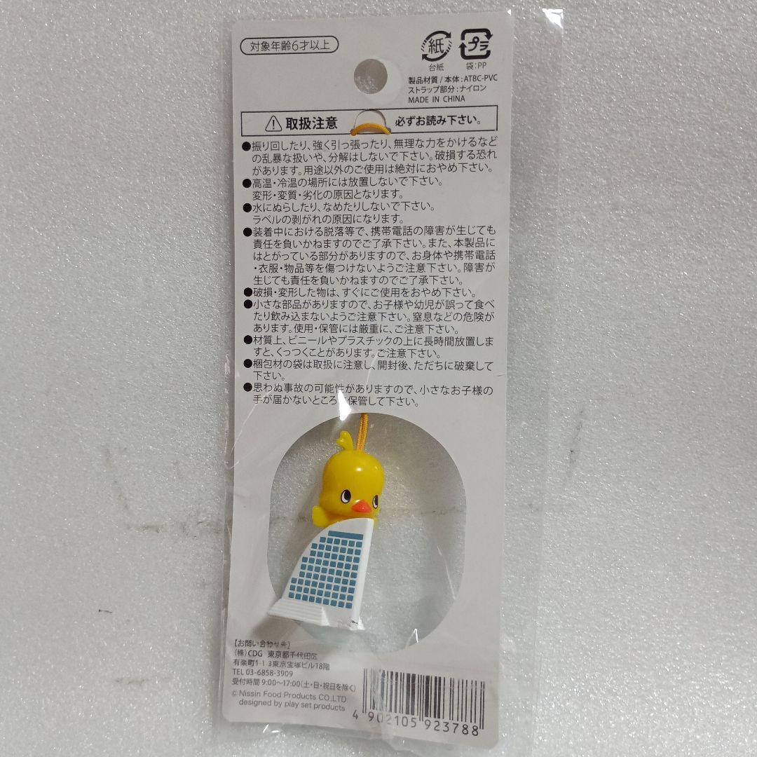 横浜ひよこちゃん　インターコンチネンタルホテルコラボストラップ — image 2