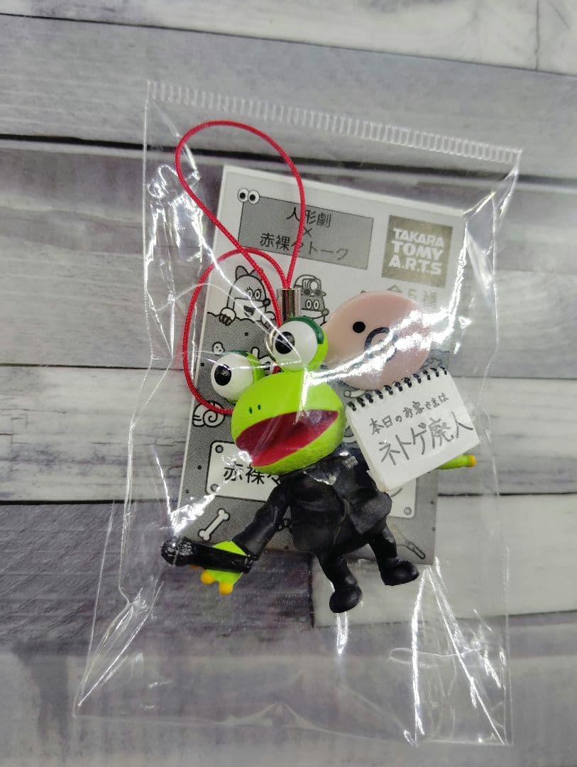 ねほりんぱほりん　ぱほりん カエルD　ストラップ　赤裸々コレクション　ガチャ — image 4