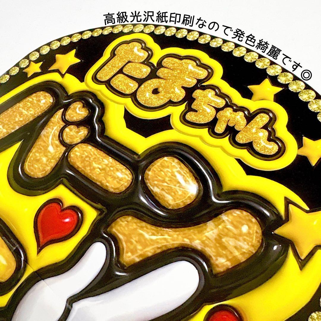 玉森裕太 キスマイ ファンサうちわ バーンして Kis-My-ft2 たまちゃん — image 4