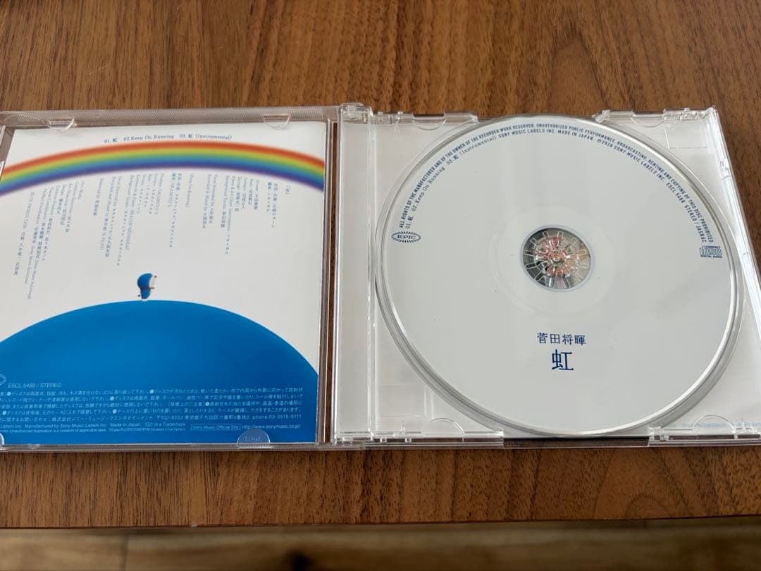 虹 菅田将暉 CD — image 2