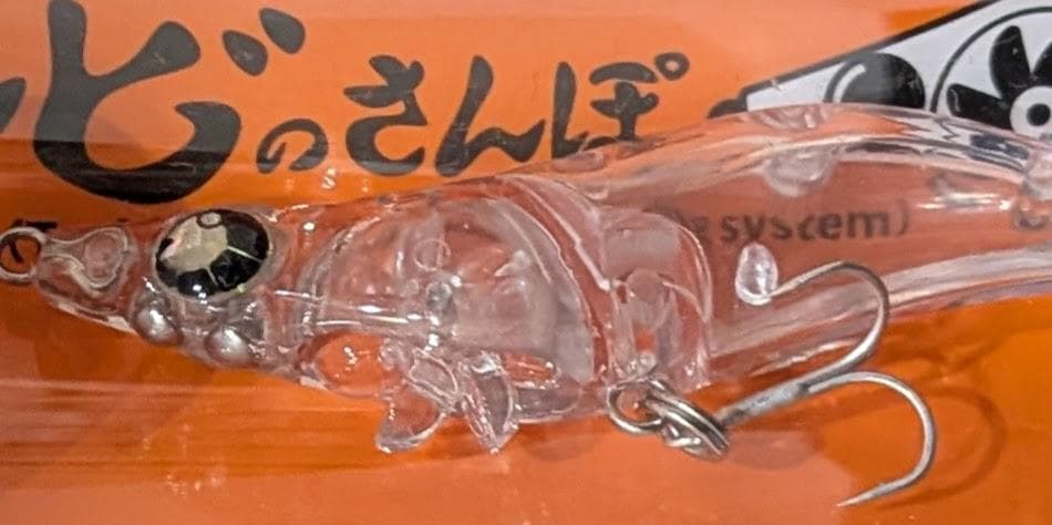 フルクリア　50N　エビのさんぽ　ブリーデン⑤ — image 2
