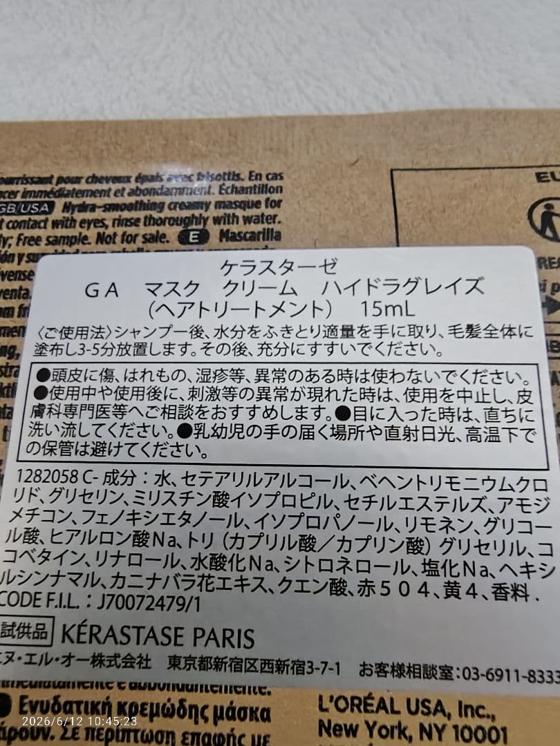 数量限定 残4☆ケラスターゼ グロスアブソリュシリーズ セット☆ — image 4
