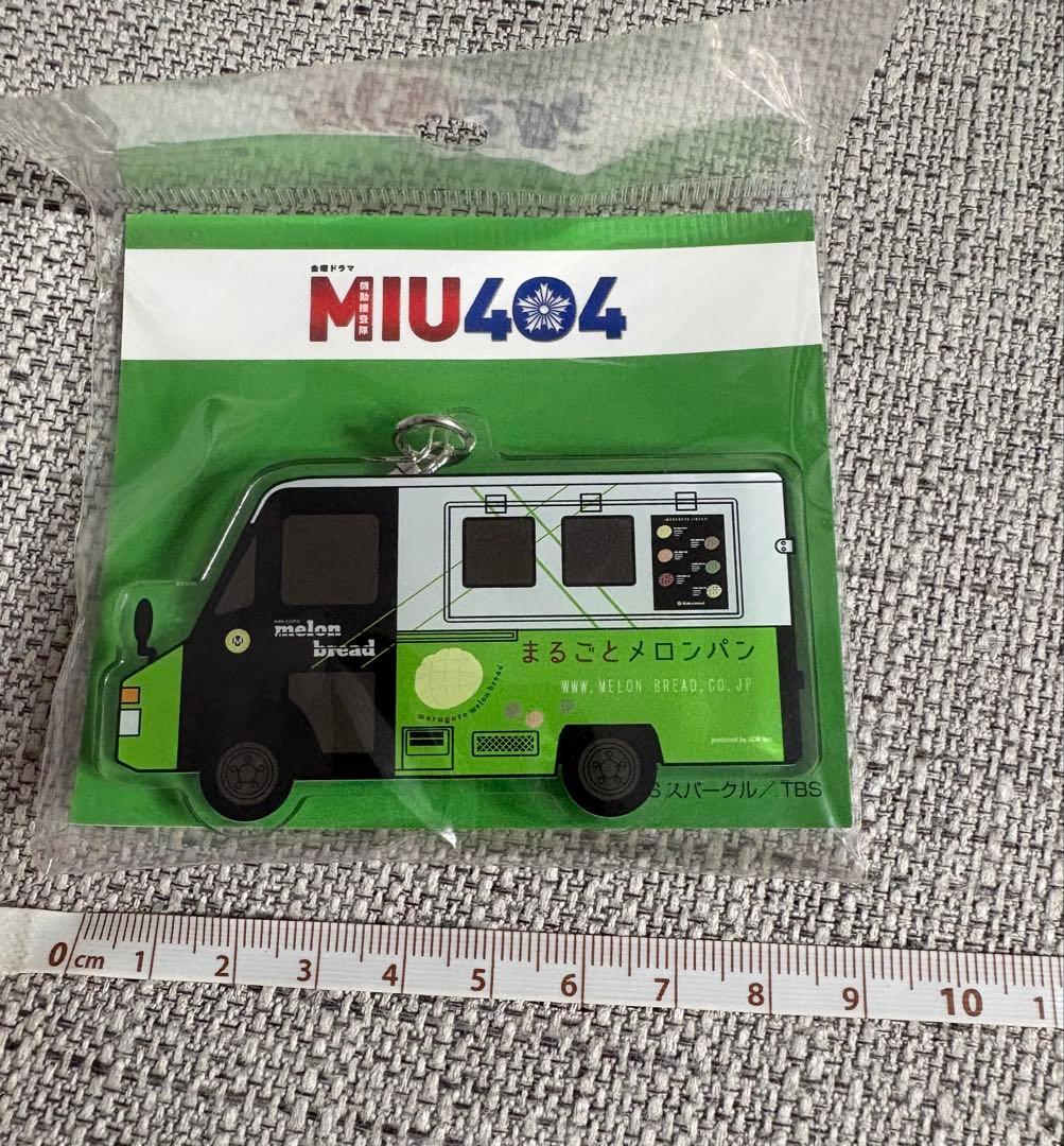 MIU404 メロンパン号　アクリルキーホルダー — image 3