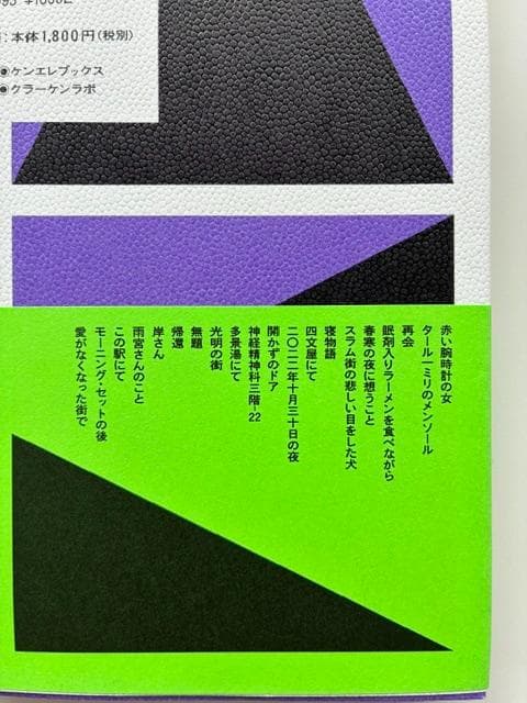 豊田道倫 午前三時のサーチライト — image 2