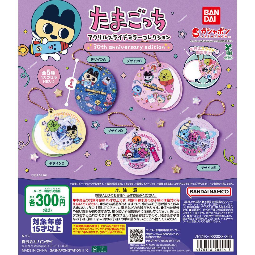 たまごっち みみっち ガチャ ミラーコレクション フィギュア フロッキー — image 3