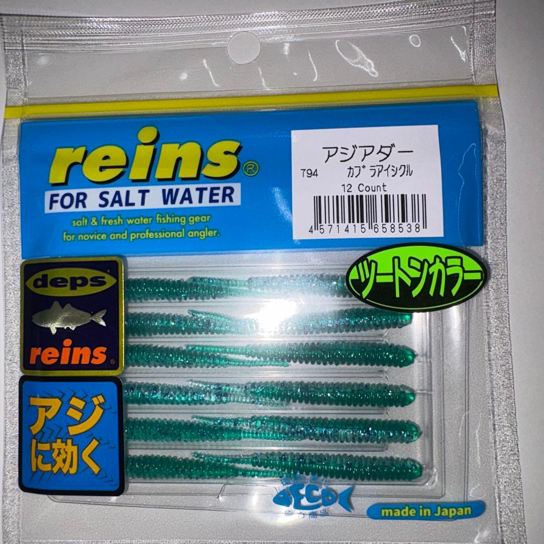 新品未開封★reins アジアダー 4カラー — image 4