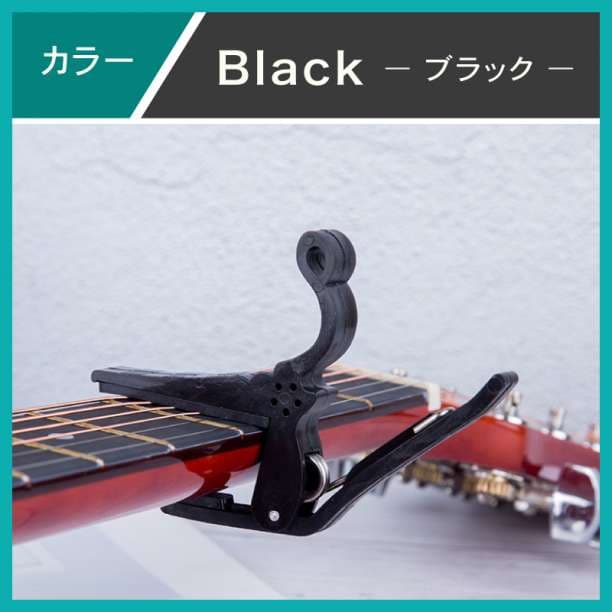 ギター カポタスト 黒 ブラック アコギ フォーク カポ エレキ 固定 — image 5