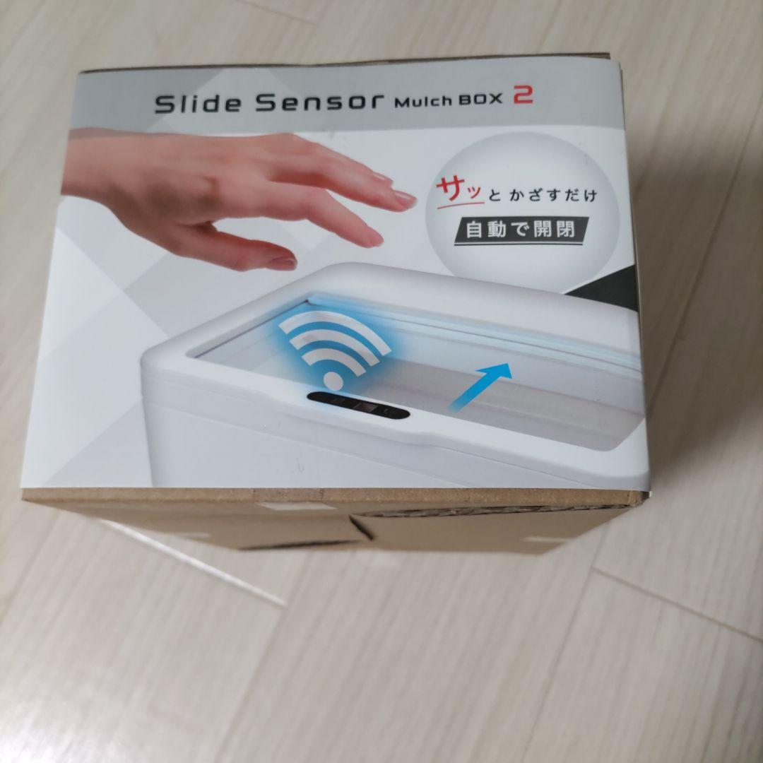 Slide Sensor Mulch BOX 2 センサー式マルチボックス — image 2