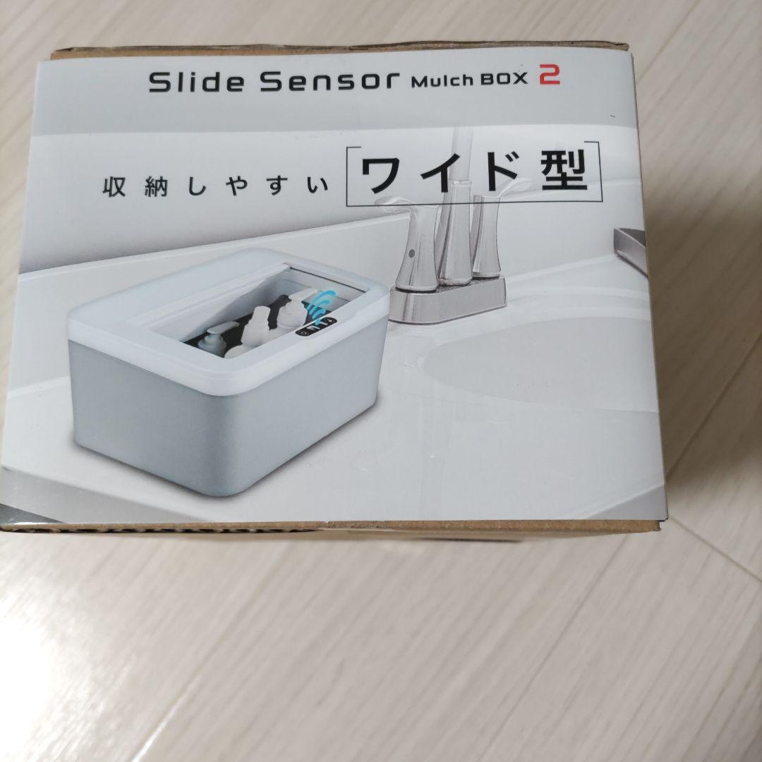 Slide Sensor Mulch BOX 2 センサー式マルチボックス — image 4