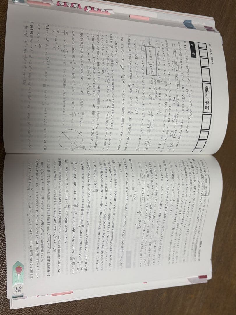 京都女子高等学校 2020年受験用【値下げ交渉可】 — image 3