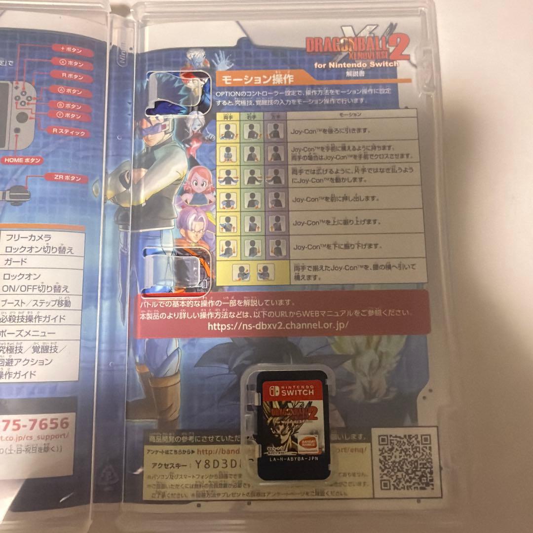 Dragon Ball Xenoverse 2 Nintendo Switch — image 2