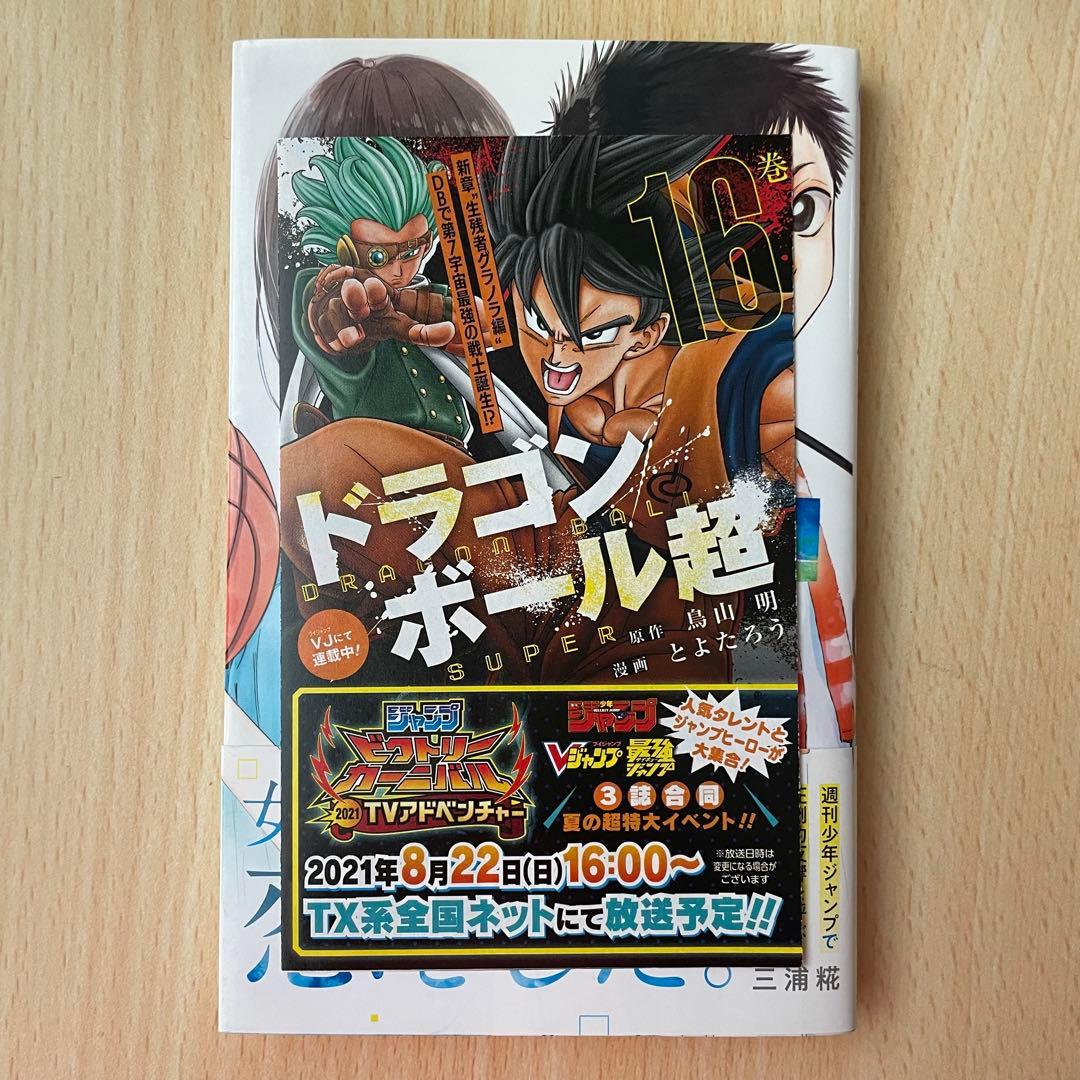アオのハコ　1巻　初版帯付き　集英社　少年ジャンプ　漫画　ジャンコミ付き — image 4