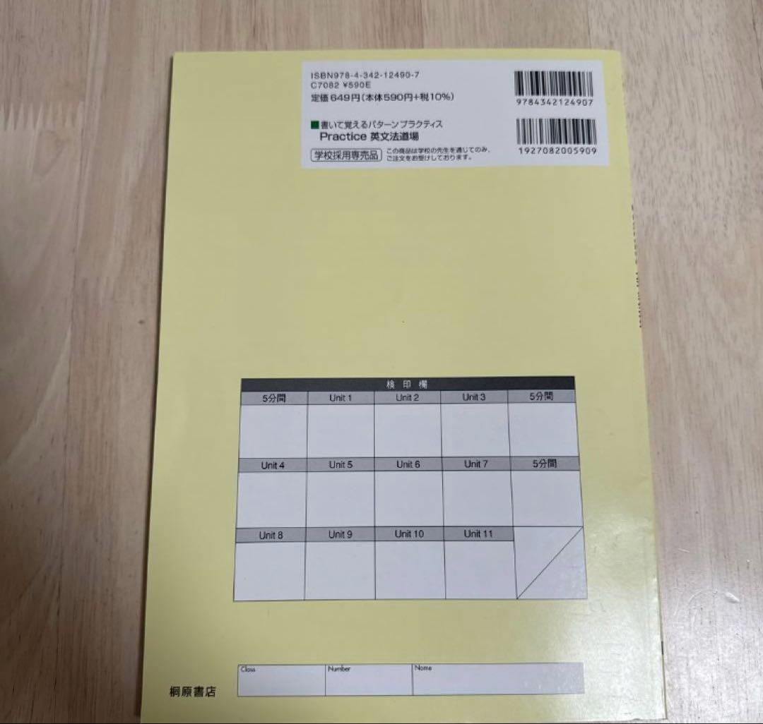 【本日限定】Practice 英文法道場 — image 2