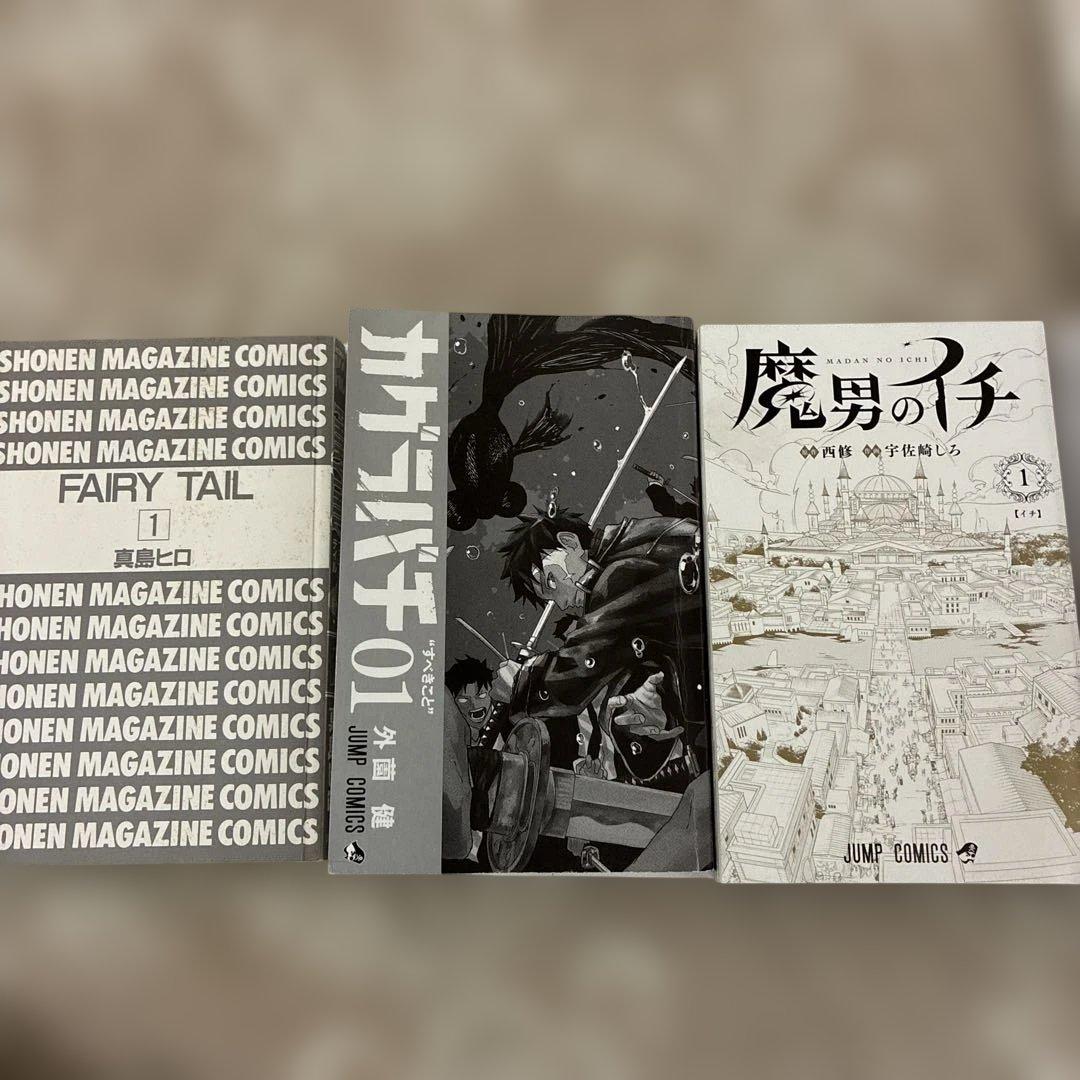 漫画　初版　まとめ　カグラバチ　魔男のイチ　その他 — image 4