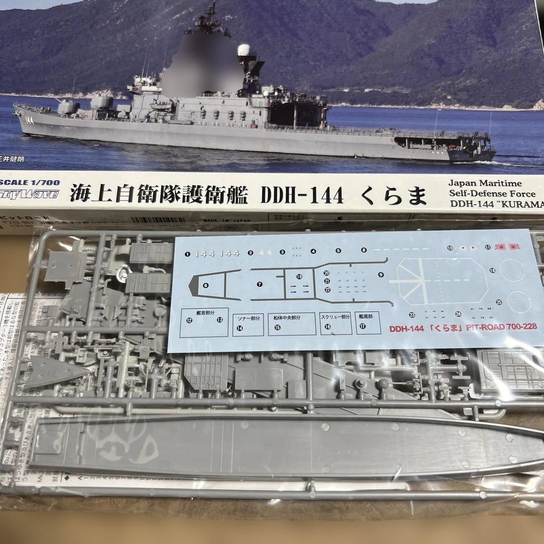 海上自衛隊護衛艦　DDH-144　くらま — image 2