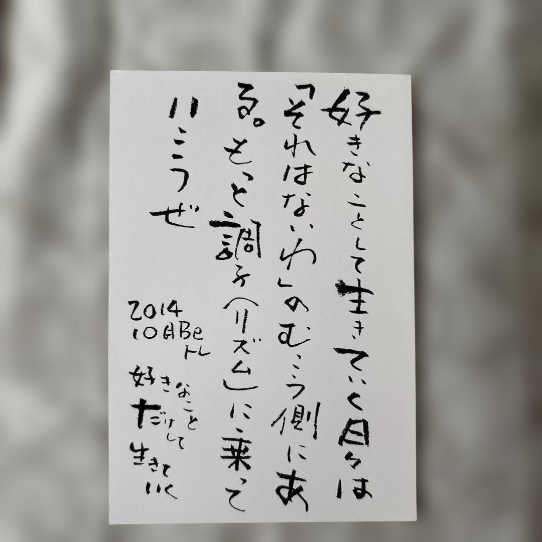 心屋塾 Beトレ VOL.41 好きなことだけで生きていく — image 4