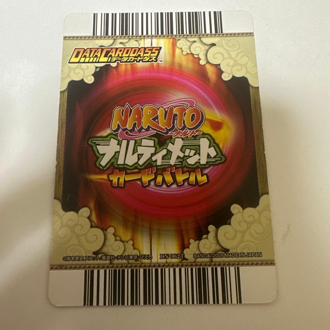 NARUTO ナルト データカードダス 九尾のナルト — image 2