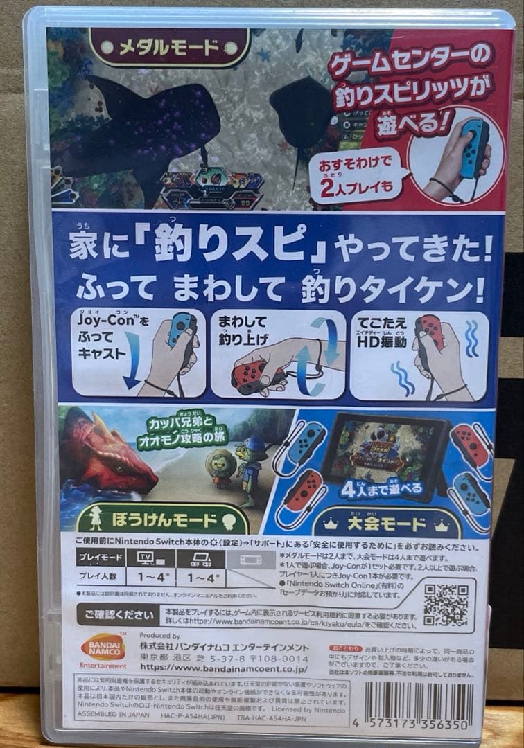 釣りスピリッツ Nintendo Switchバージョン — image 2