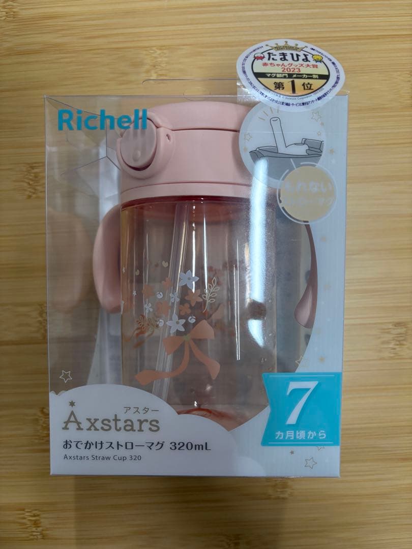 【未使用・未開封】Richellアスターおでかけストローマグ 320mL ピンク — image 2