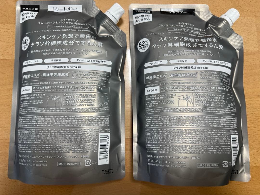 エイトザタラソ　フルーティーフローラル　シャンプー &トリートメント480ml — image 4