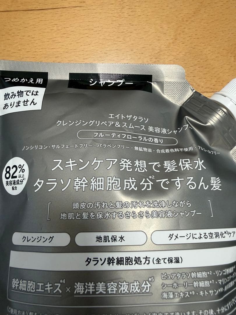 エイトザタラソ　フルーティーフローラル　シャンプー &トリートメント480ml — image 5