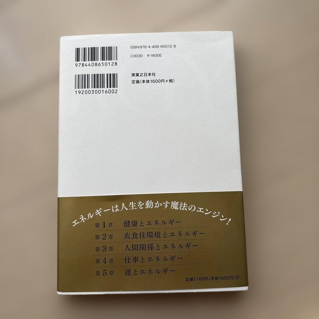 エネルギーを整える。 — image 2