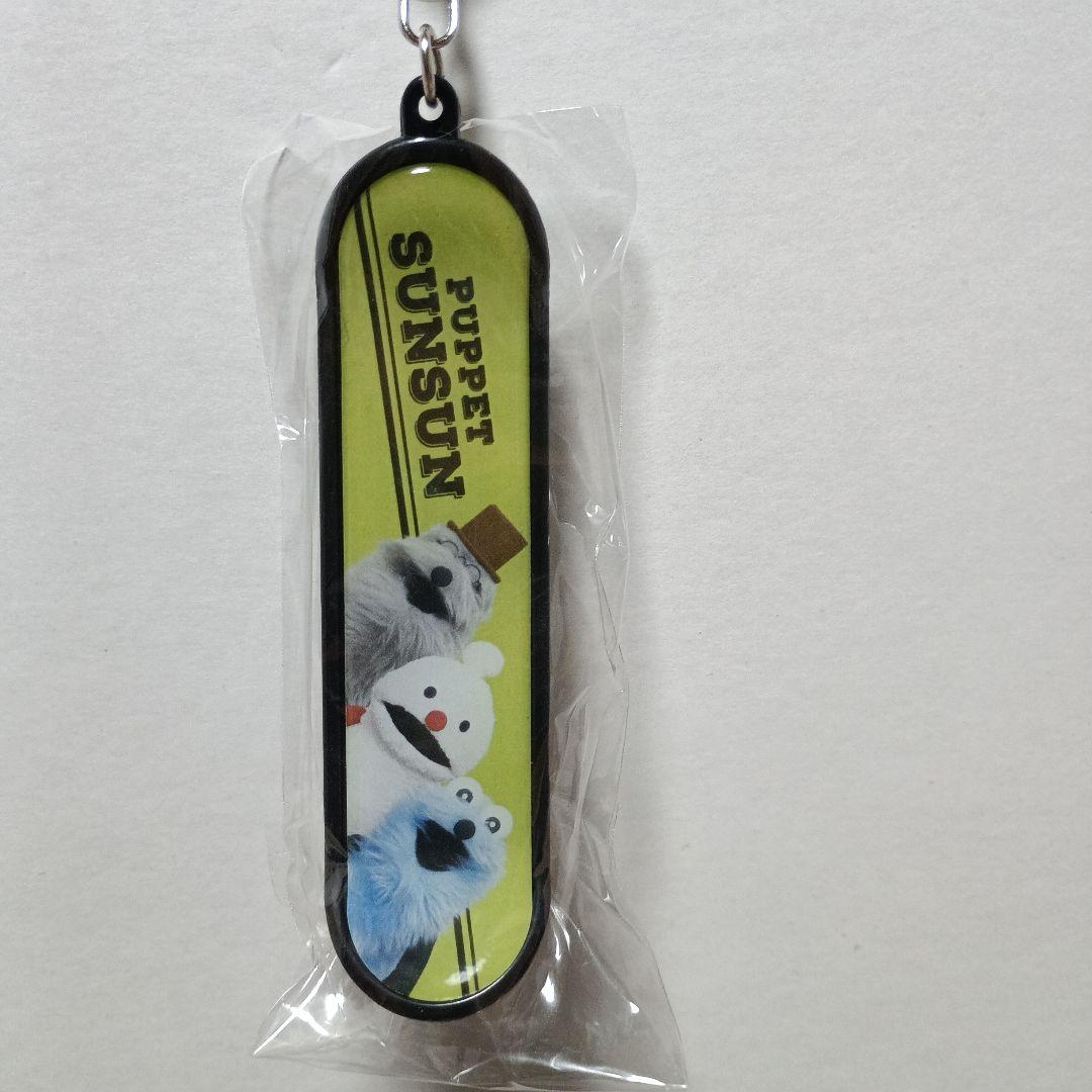 PUPPET SUNSUN スケートボード キーチェーン — image 2