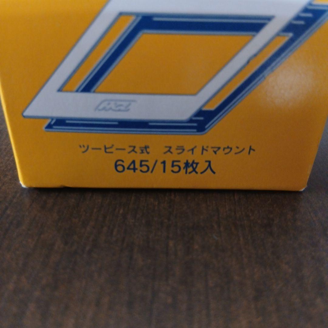 堀内カラー HCL ツ－ピ－ス式　スライドマウント　２箱 — image 5