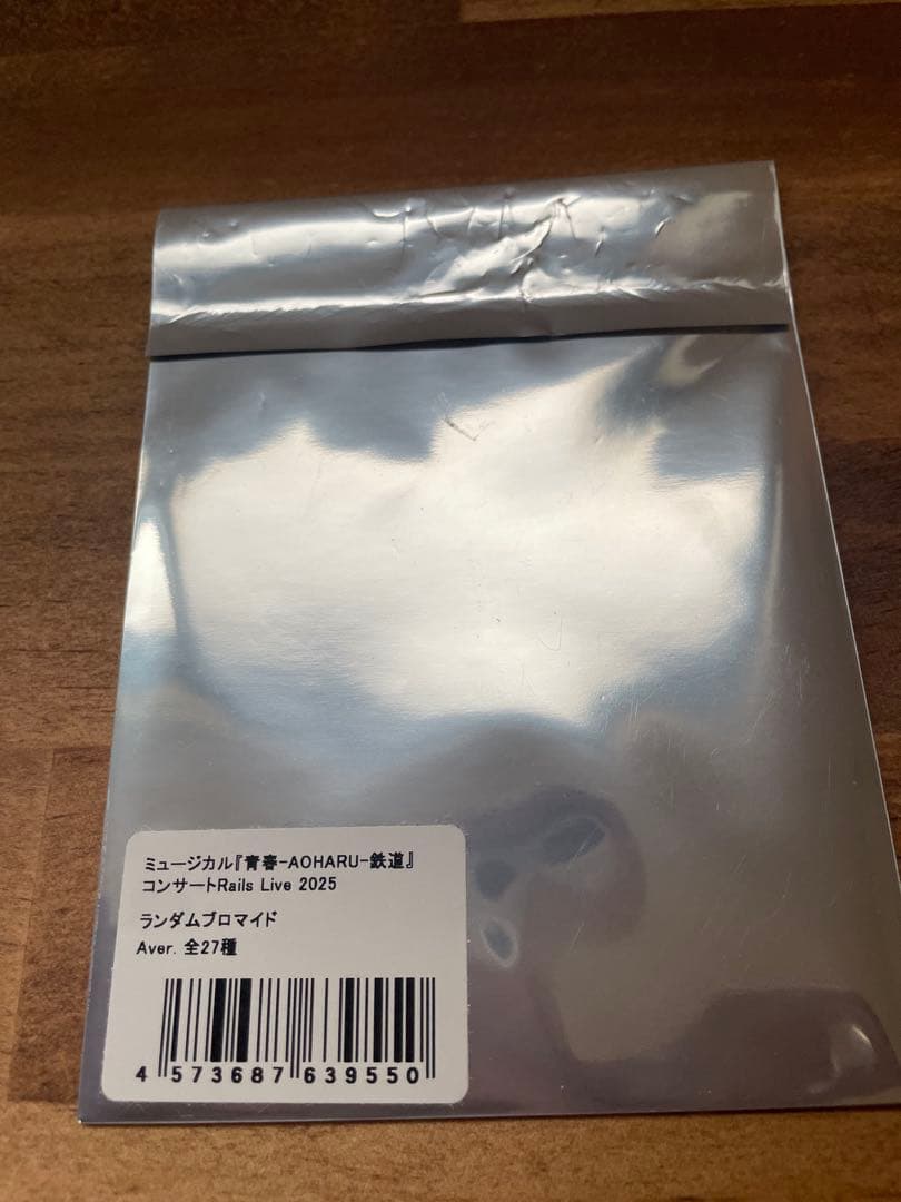【新品】鉄ミュ⭐︎北海道新幹線⭐︎輝馬ブロマイド — image 4