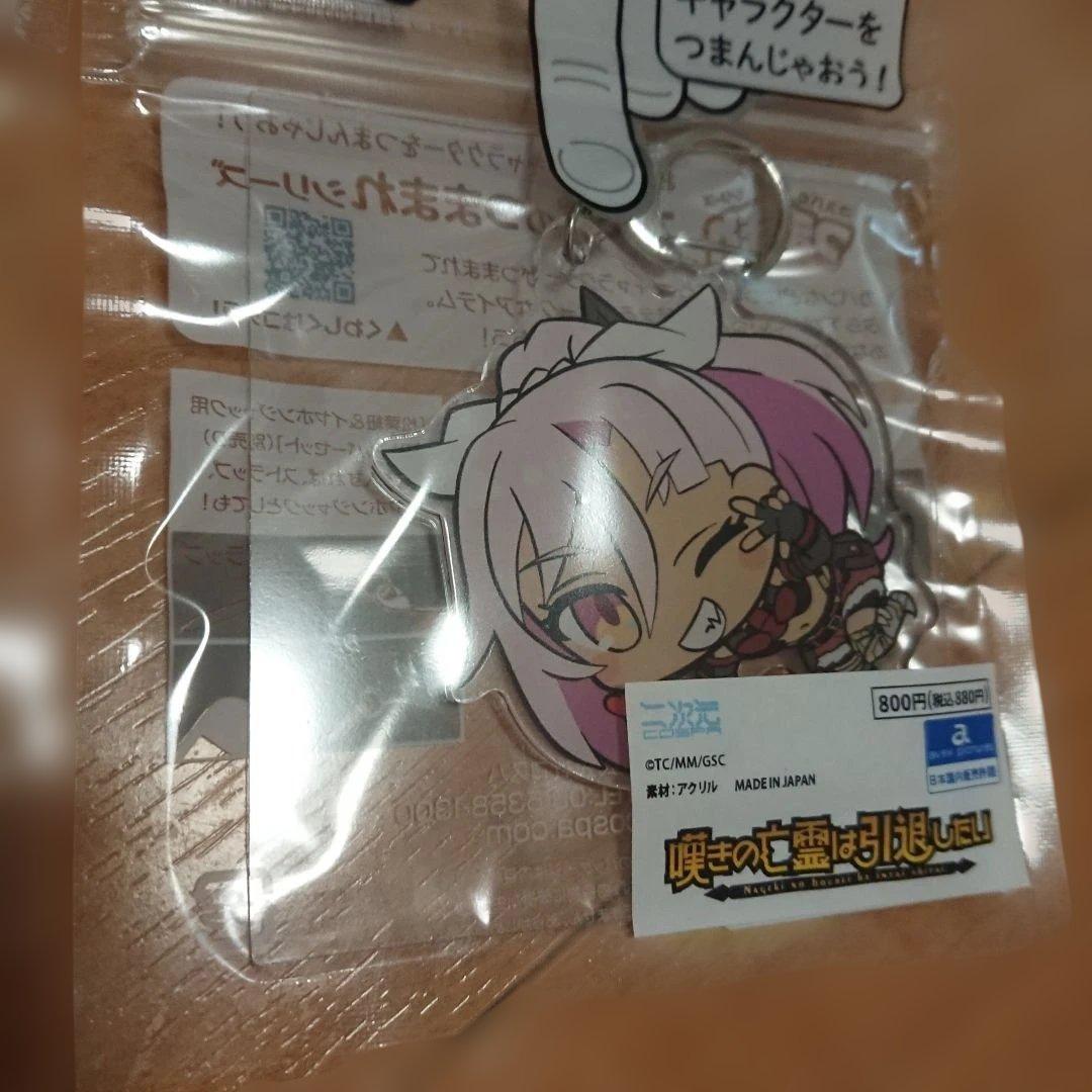 嘆きの亡霊は引退したい アクリルキーホルダー — image 4