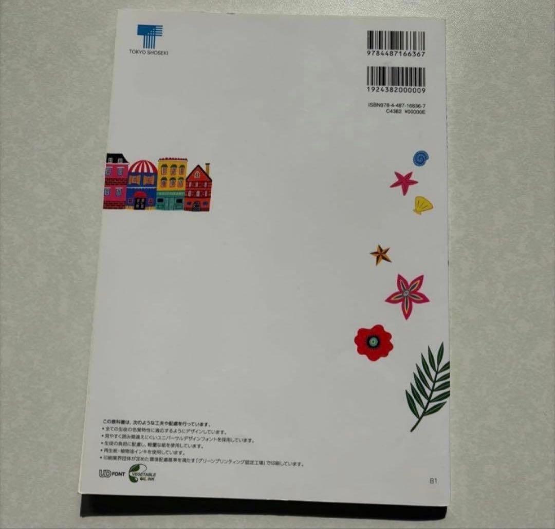 【新品】 All Aboard English Communication — image 2