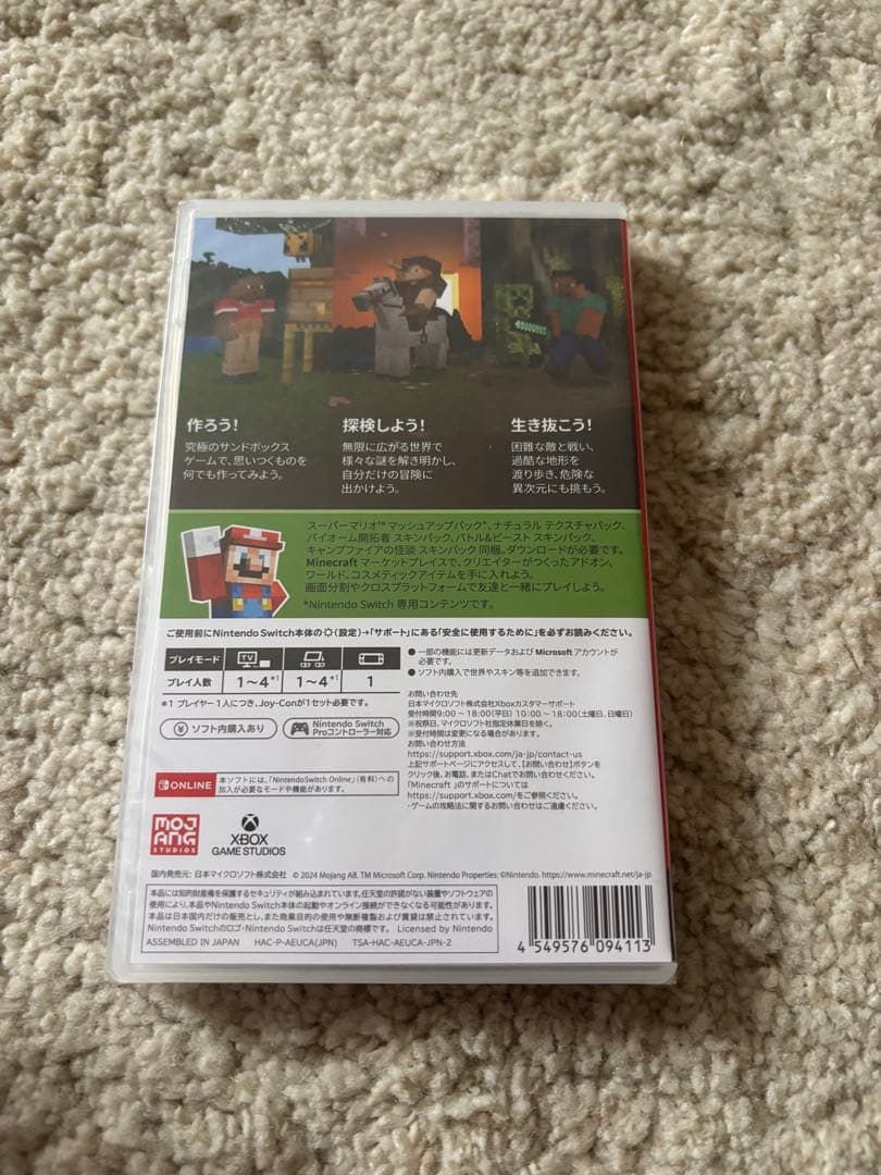 Minecraft Nintendo Switch ソフト — image 2
