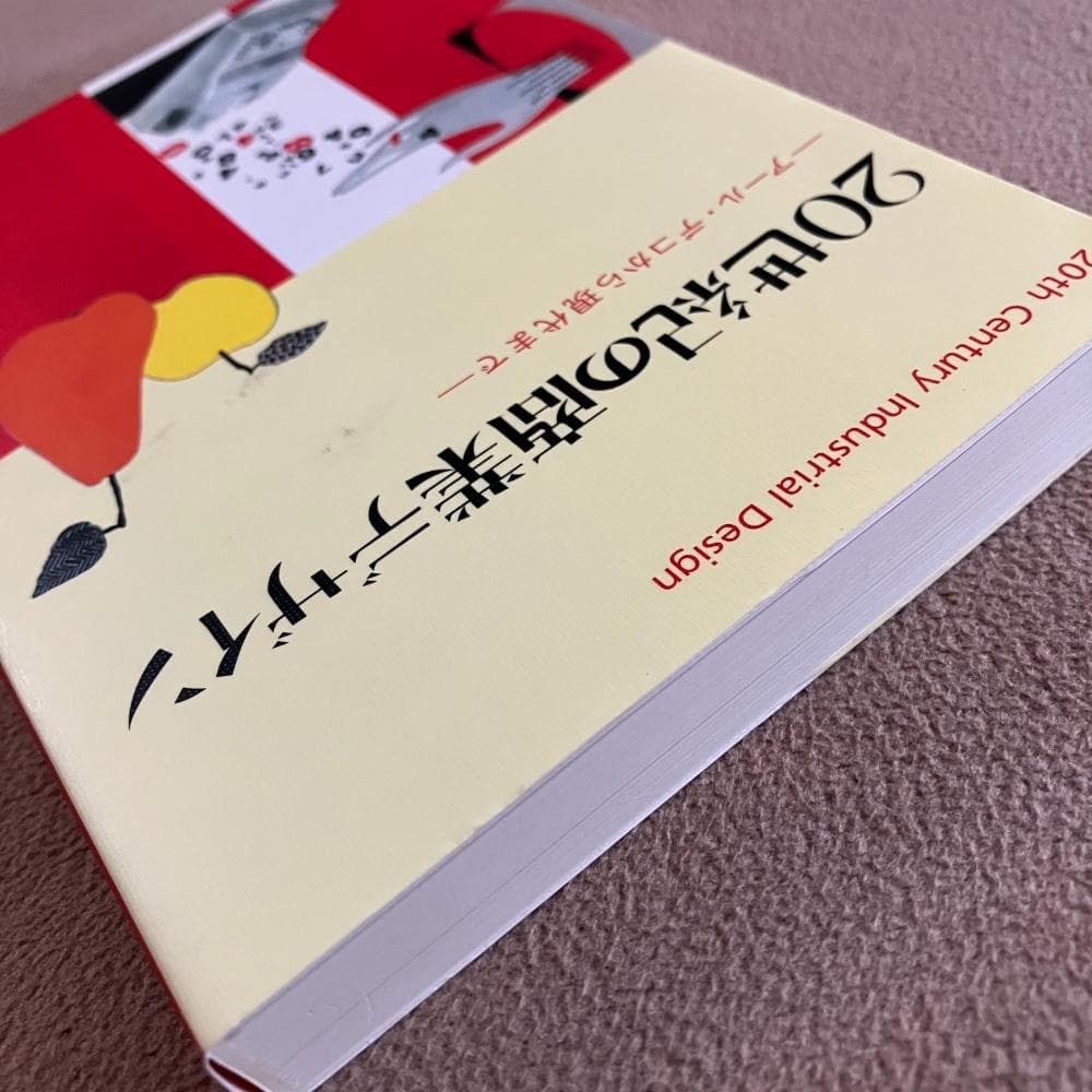 20世紀の商業デザイン　アール・デコから現代まで — image 4