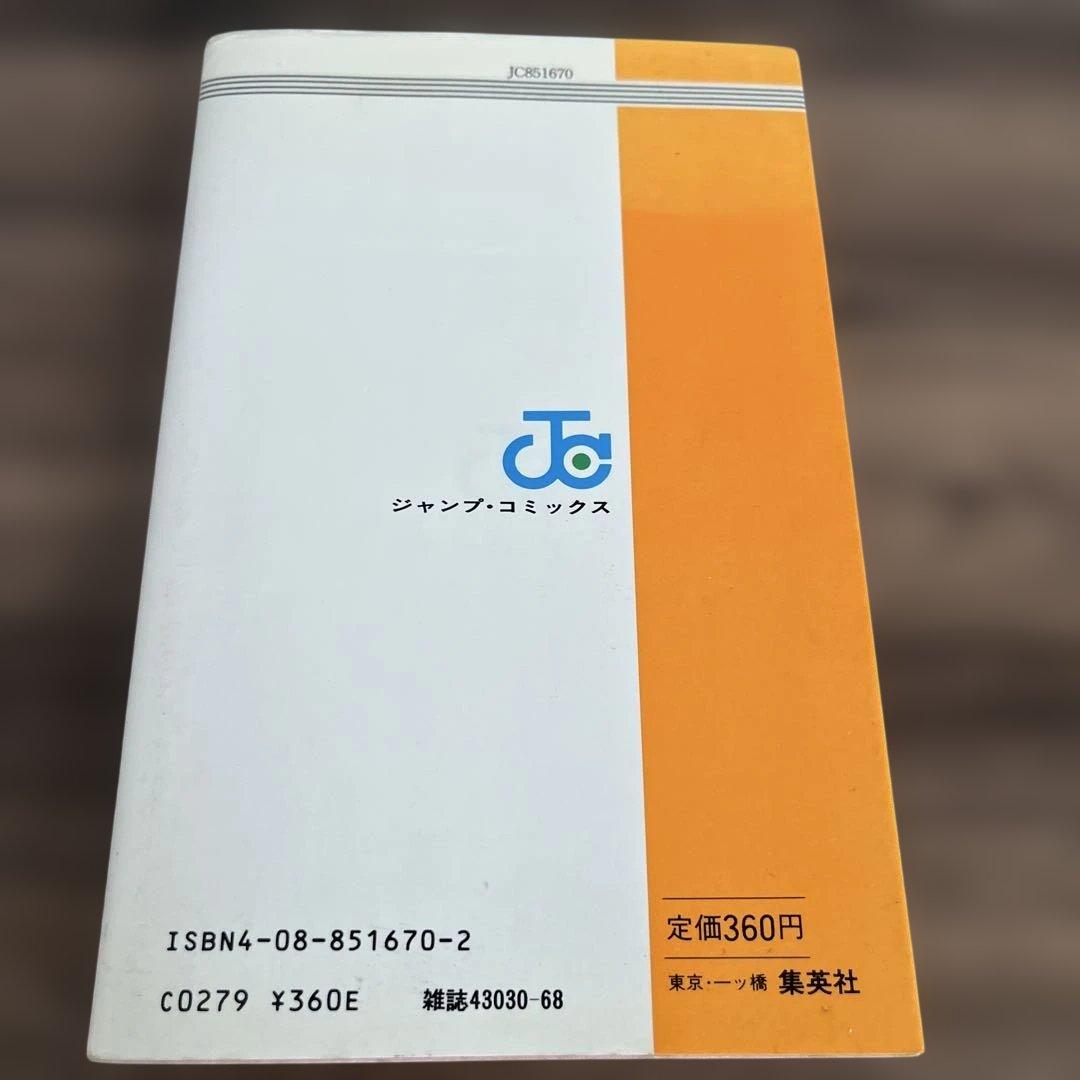 北斗の拳 10巻 ジャンプコミックス　初版 — image 2