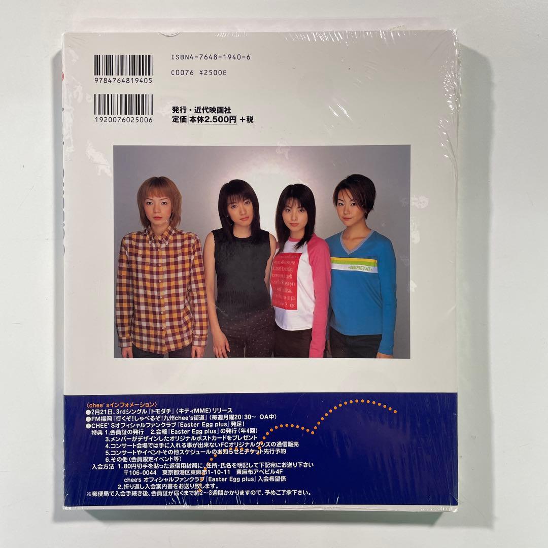 【送料無料】近代映画社 未開封写真集「what's CHEE'S」500日の記録 — image 2