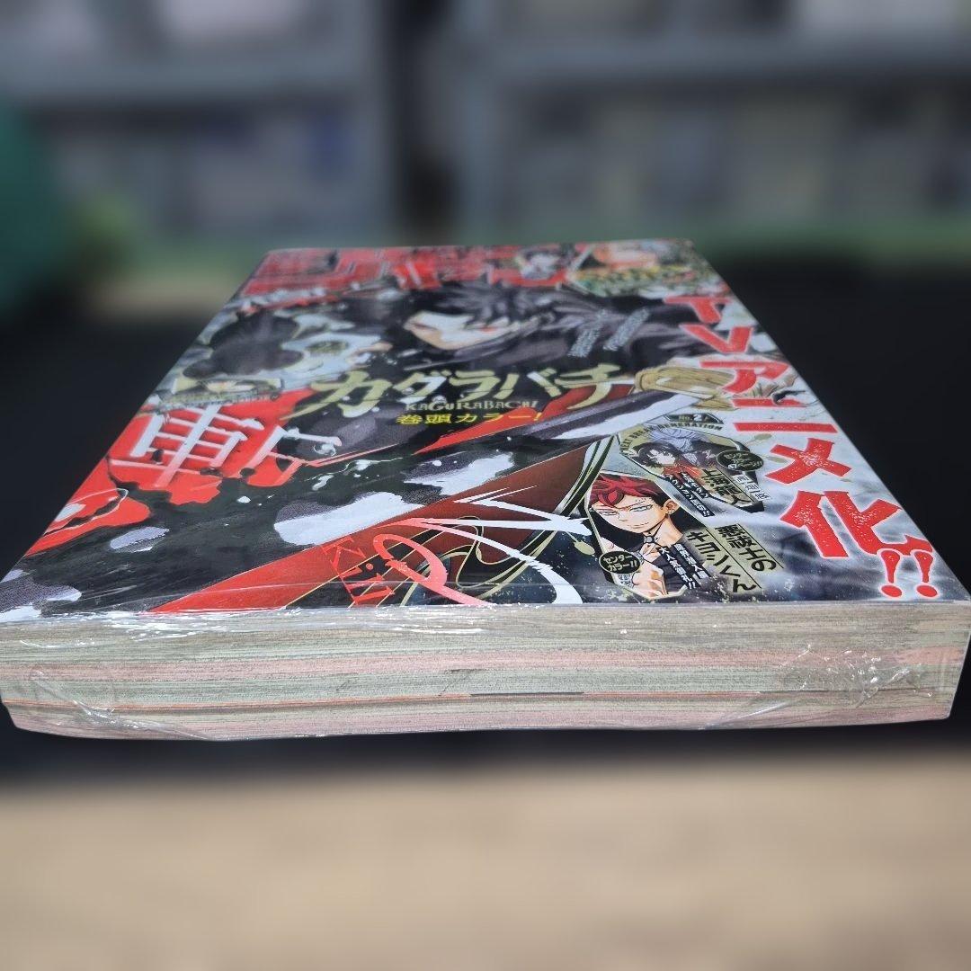 週刊少年ジャンプ2026 　24号　カグラバチ　シュリンク付き未開封 — image 2