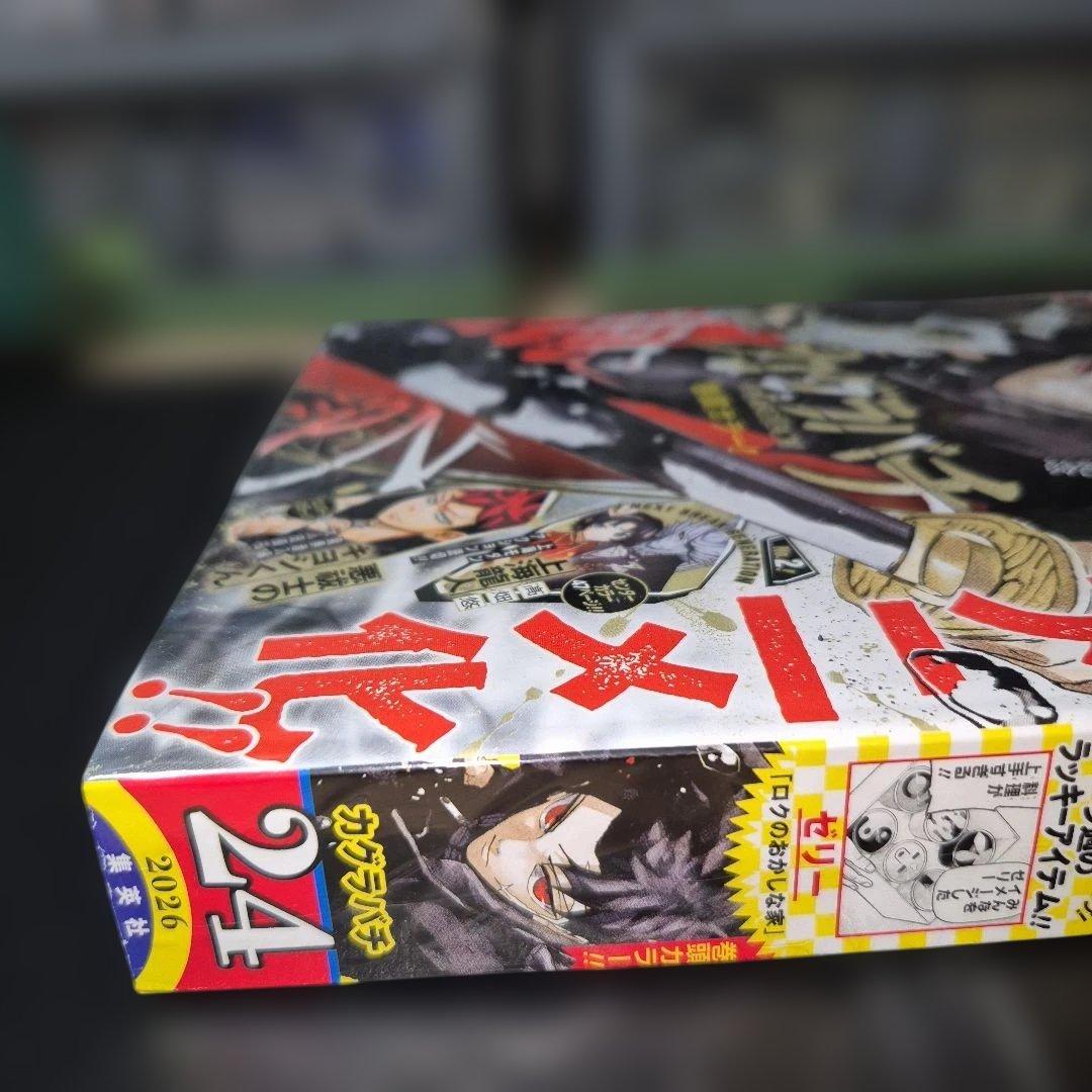 週刊少年ジャンプ2026 　24号　カグラバチ　シュリンク付き未開封 — image 5