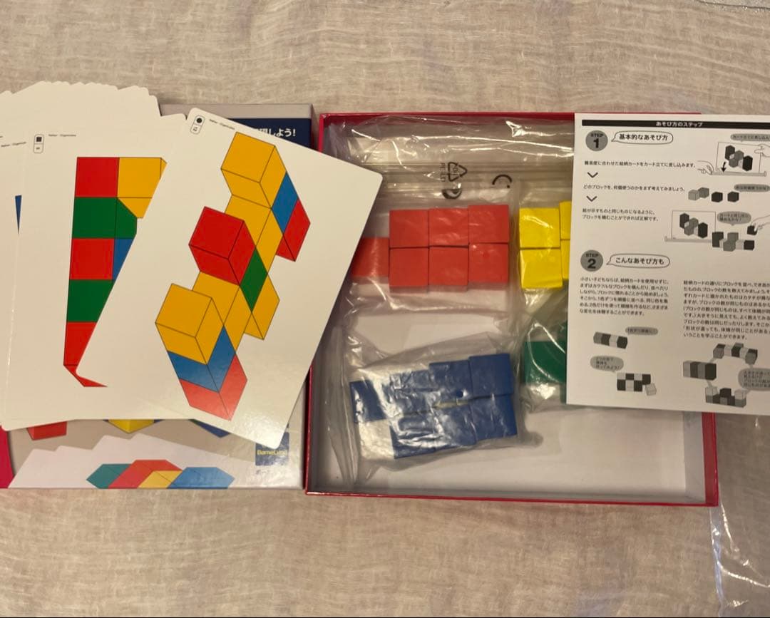 ビルド　アップ　キューブ　ボーネルンド　3歳からの知育玩具 — image 2